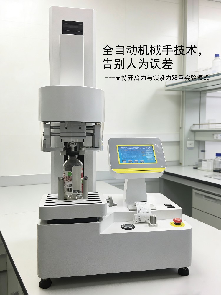 全自動瓶蓋扭矩測試儀----智能化觸控交互，數(shù)據(jù)可追溯